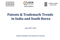 ICCK 웨비나: Patents&Trademark Trends in India and Korea