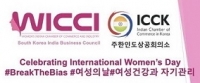 웨비나 International Women's Day - Empowering Women’s Health and Self-care