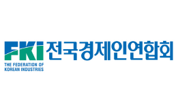 전국경제인연합회(FKI)