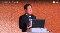 14th ICCK Speakers Forum - Remarks by Kim Jong Hun, Sir Vice President of Hyundai Engineering & Construction