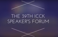 The 39th Speaker's Forum (2018.05.23)