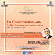 Mr  Sachin Satpute: In Conversation with Indian Diaspora in ROK 한국거주 인도인과 대화